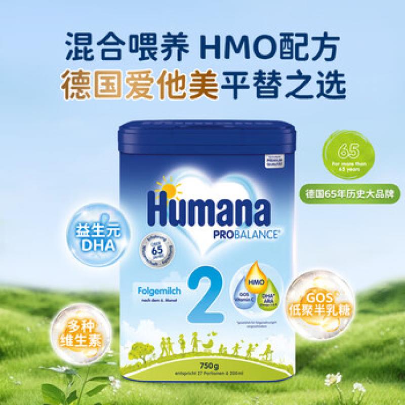 HUMANA 瑚玛娜奶粉 2段 750g