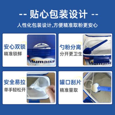HUMANA 瑚玛娜奶粉 3段 750g