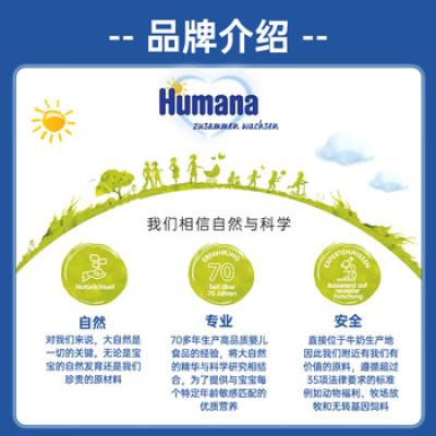 HUMANA 瑚玛娜奶粉 3段 750g